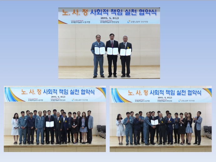 롯데알미늄 안산공장 월례조회 및 사회적책임 실천 협약식4